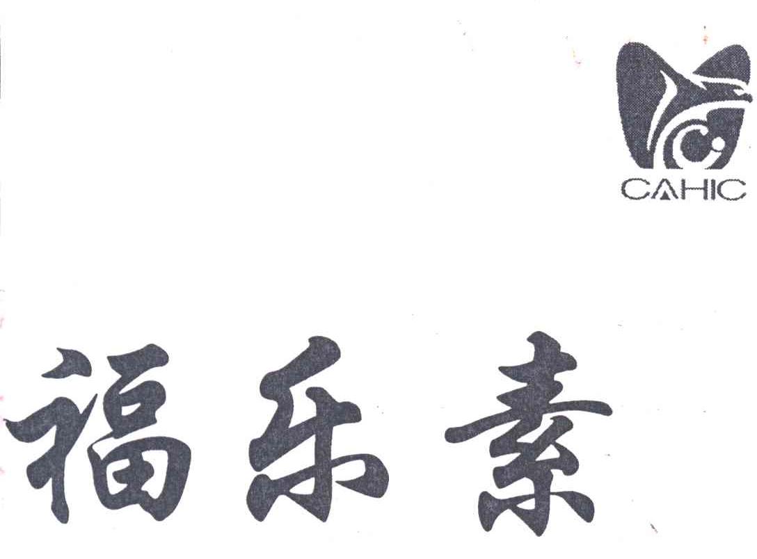 福乐素;CAHIC