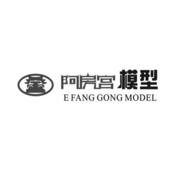 阿房宫模型 E FANG GONG MODEL