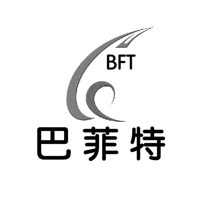 巴菲特 BFT
