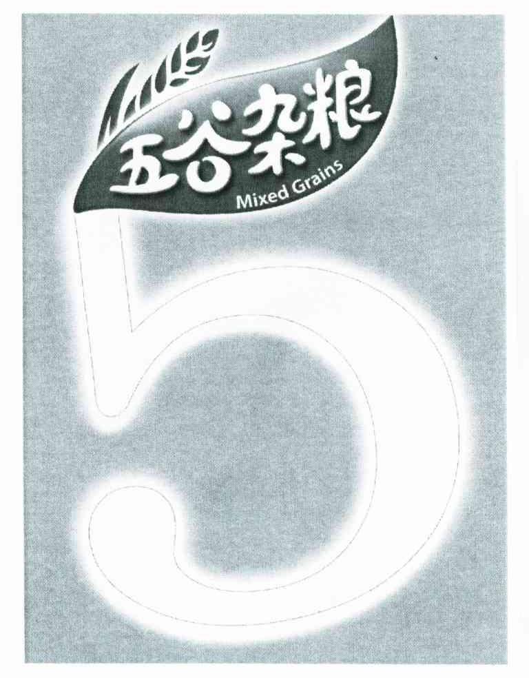 五谷杂粮 MIXED GRAINS 5