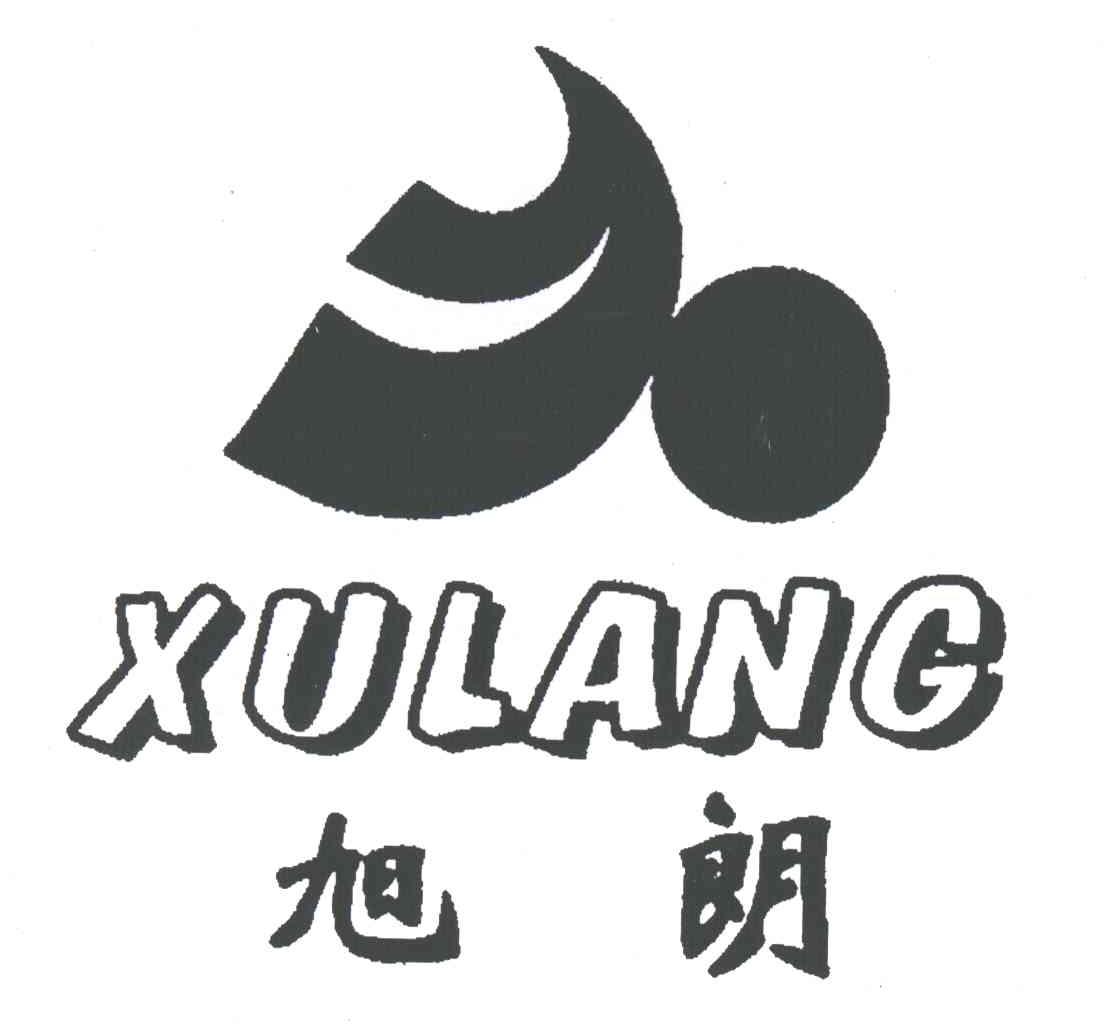 旭朗