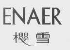 樱雪   ENAER