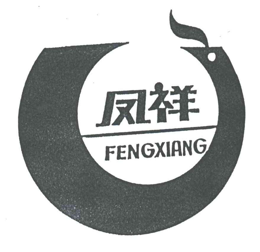 凤祥;FENG XIANG