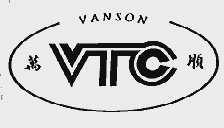 万顺  VANSON  VTC