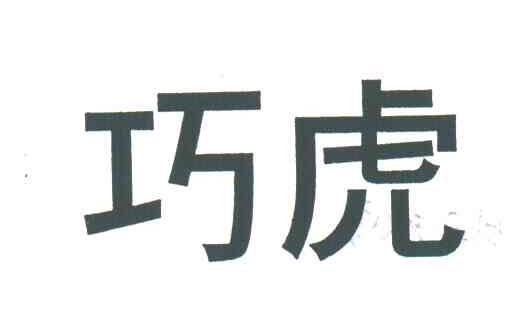 图形