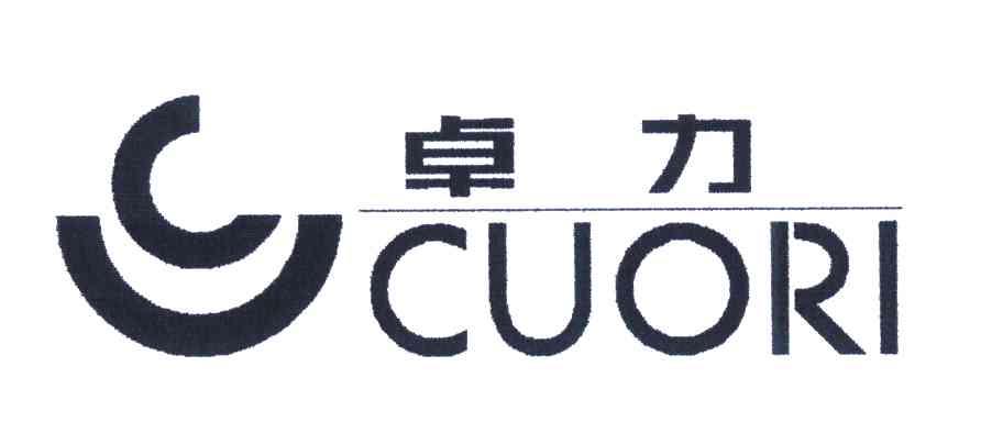 卓力;CUORI