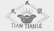 天天乐
