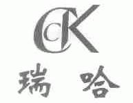 瑞哈;CCK
