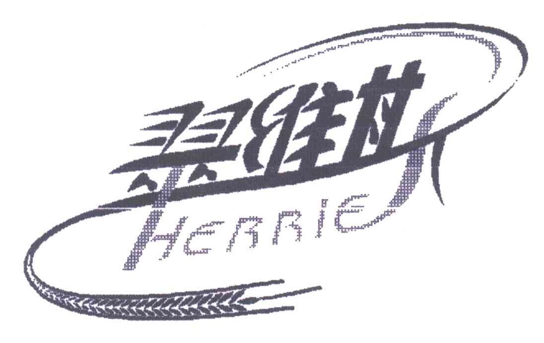 翠维甘;CHERRIE