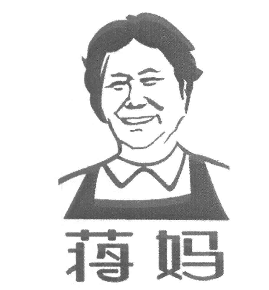 蒋妈