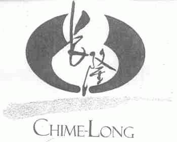 长隆;CHIME-LONG