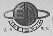 白凤