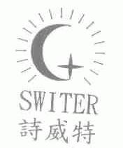 诗威特;SWITER