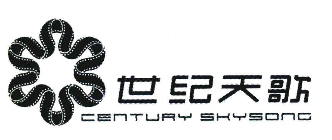 世纪天歌;CENTURY SKYSONG