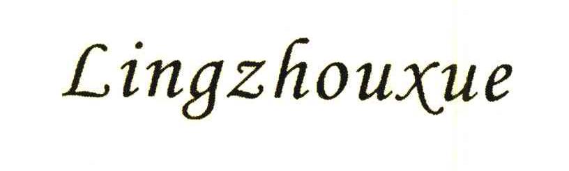 LINGZHOUXUE