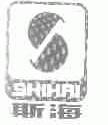 斯海