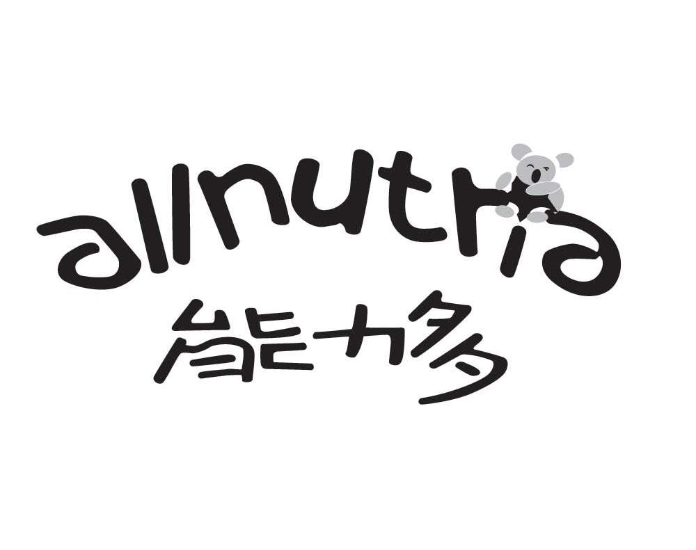 能力多 ALLNUTRIA