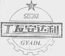 工友安达利  SDJM GYADL
