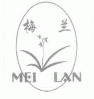 梅兰