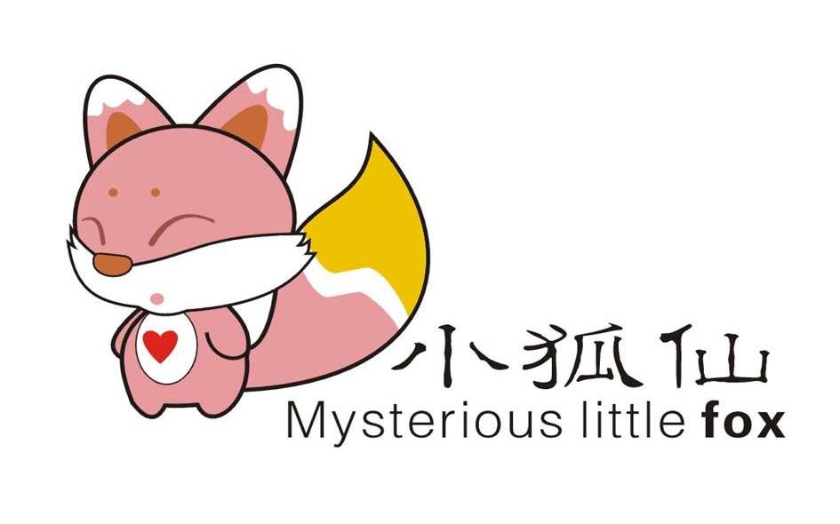 小狐仙 MYSTERIOUS LITTLE FOX