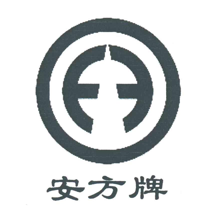 安方牌