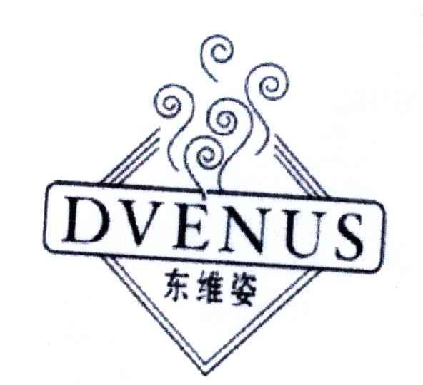 东维姿;DVENUS