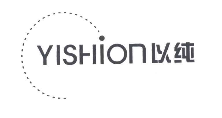 以纯;YISHION