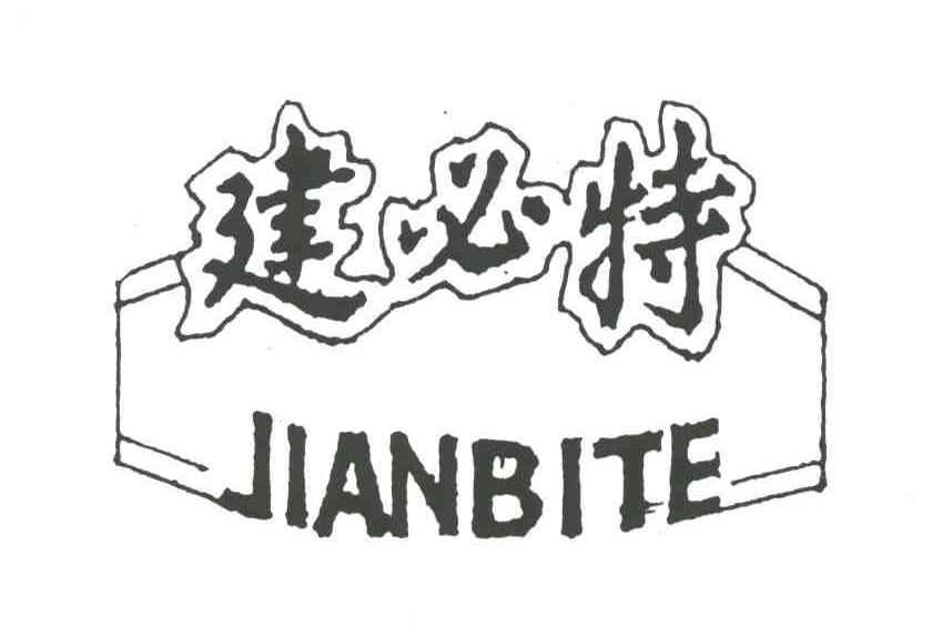 建必特