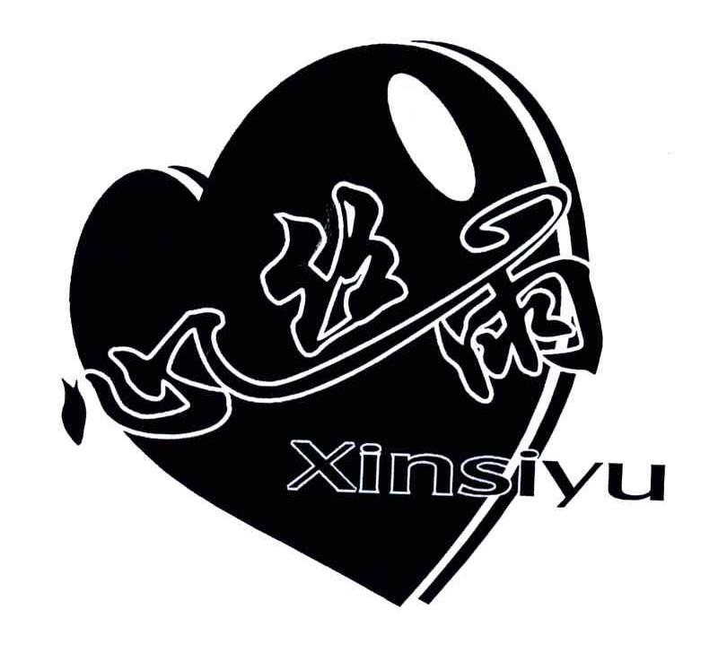 心丝雨