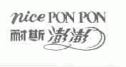 耐斯澎澎;NICEPONPON
