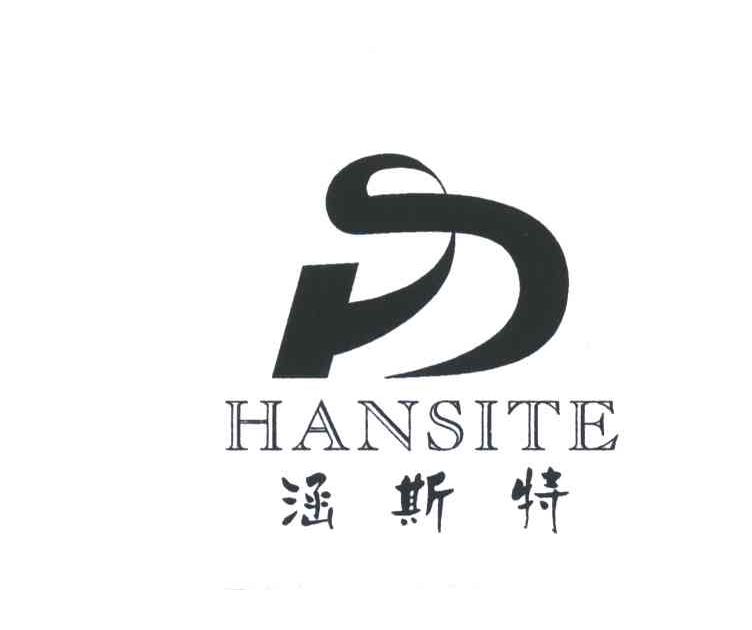涵斯特