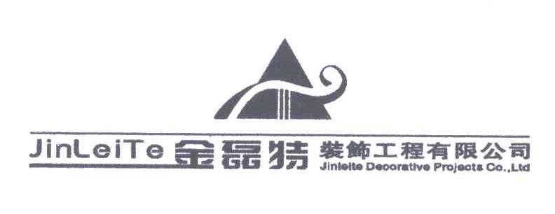 金磊特;JINLETE DECORATIVE PROJECTS CO.LID