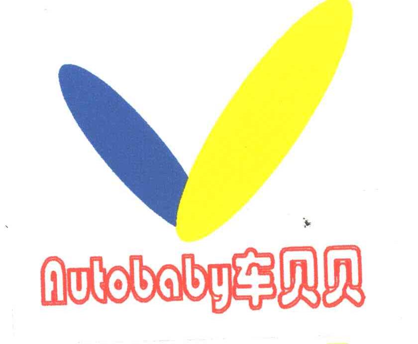 车贝贝