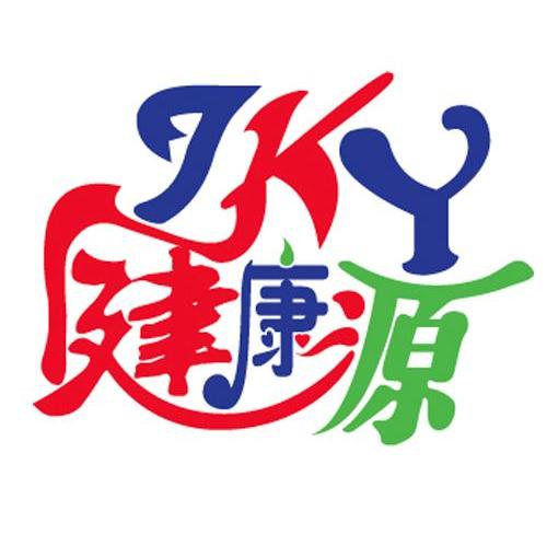 健康源 JKY