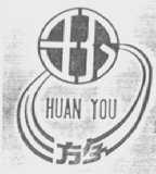 环游