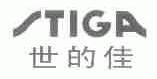 世的佳;STIGA