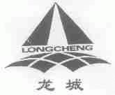 龙城