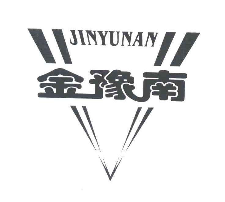 金豫南;JIN YU NAN