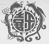喜乐