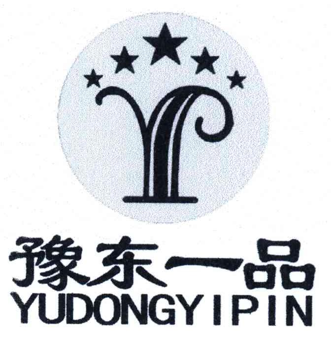 豫东一品