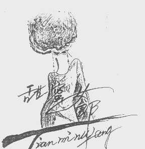 甜蜜女郎