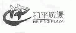 和平广场;HE PING PLAZA