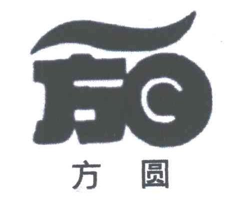 方圆;方