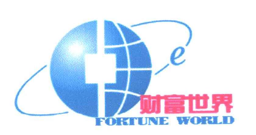 财富世界;FORTUNE WORLD