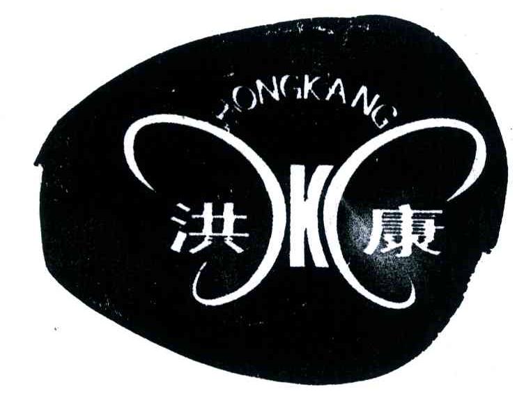 洪康;HK
