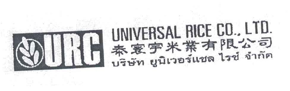 UNIVERSAL RICE  CO.LTD;URC;泰寰宇米业有限公司;TAI HUAN YU MI YE YOU XIAN GONG SI