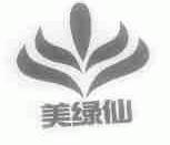 美绿仙