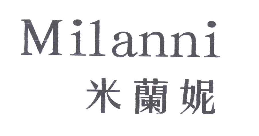 米兰妮
