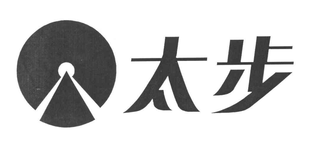 太步