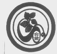 台苗